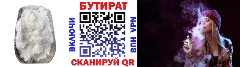 Бутират буратино купить закладку mega рабочий сайт Кудымкар