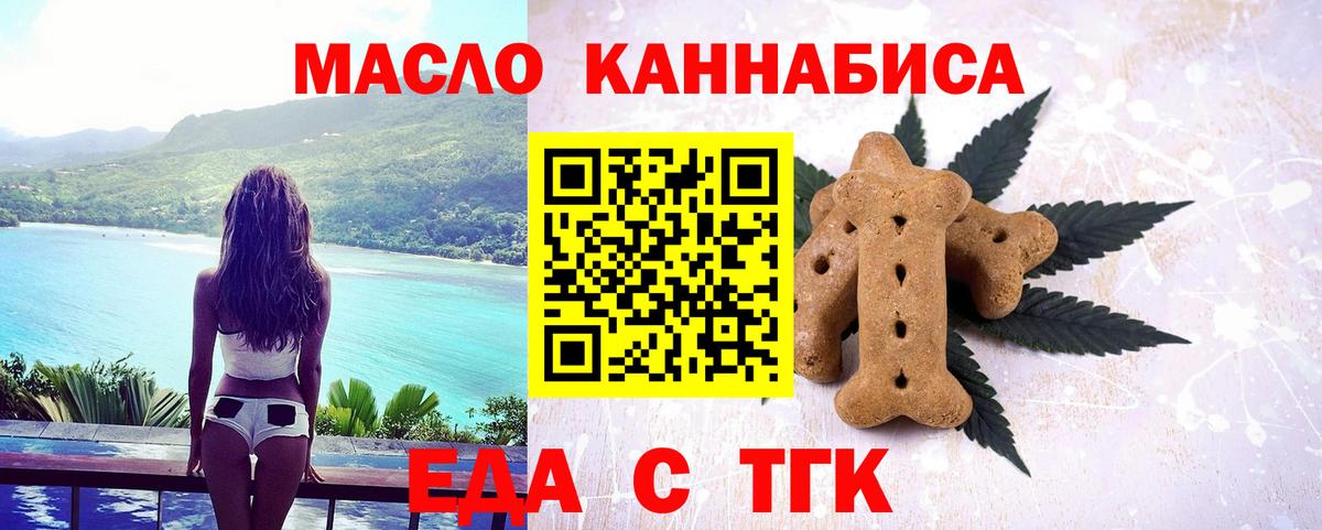 Кудымкар  Cannafood конопля  Вход с VPN 
