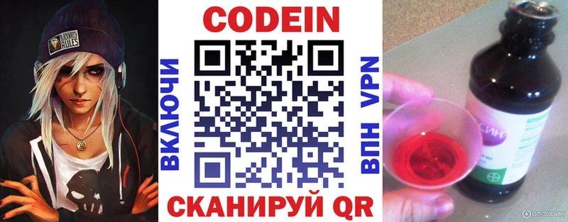 Кодеин Purple Drank  Кудымкар 