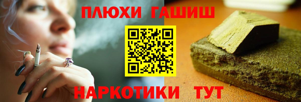 Гашиш убойный  ГАШИШ хэш  Вход с VPN  Кудымкар 