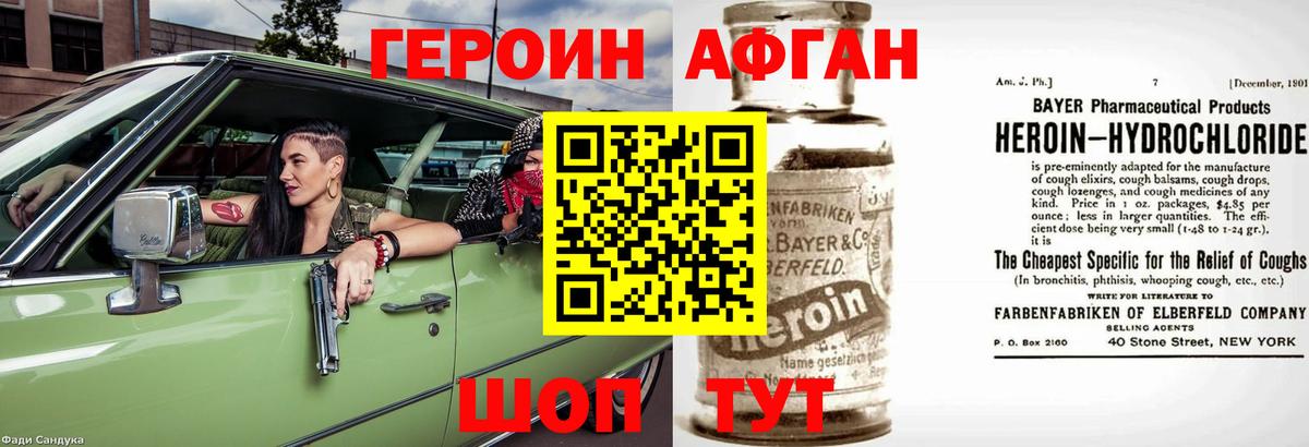 Кудымкар  ГЕРОИН  Вход с VPN  Героин Афган 