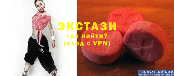 экстази Абдулино