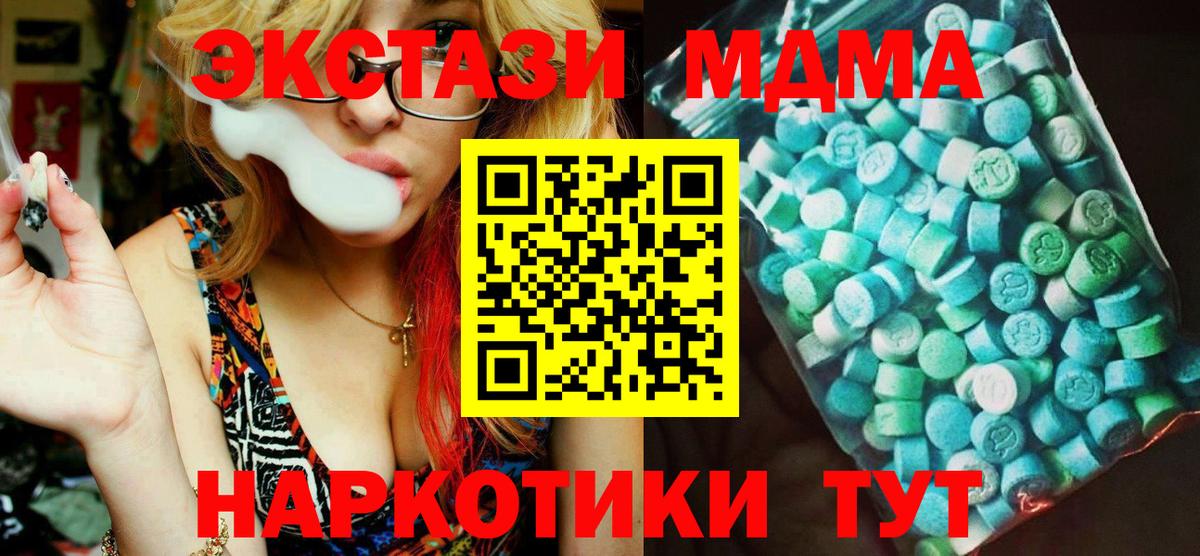 МДМА Molly Кудымкар