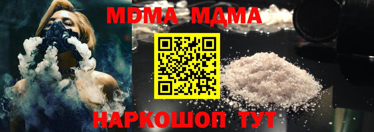 МДМА молли  Вход с VPN  МДМА VHQ  Кудымкар 
