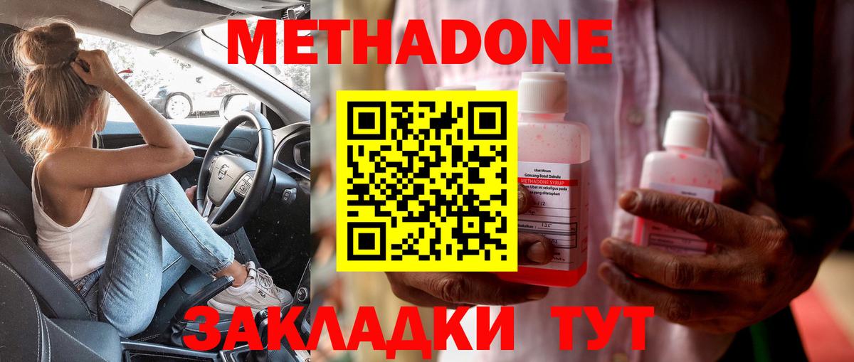 Метадон мёд Кудымкар