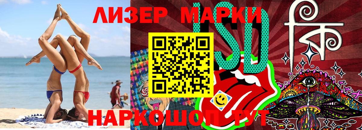 Наркотические марки 1,8мг Кудымкар